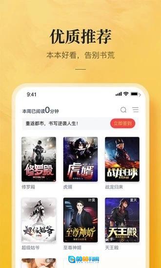 TXT全本小说书城最新免费版图1