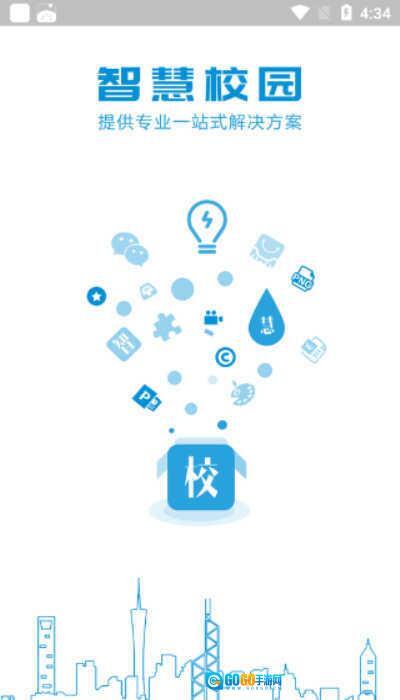 职教通云课堂图1