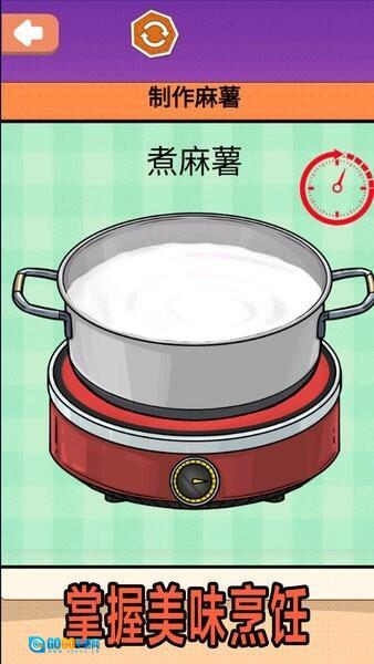 夏日麻薯丸子图3