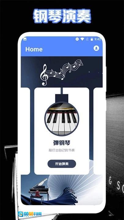 极品钢琴免费原版图3