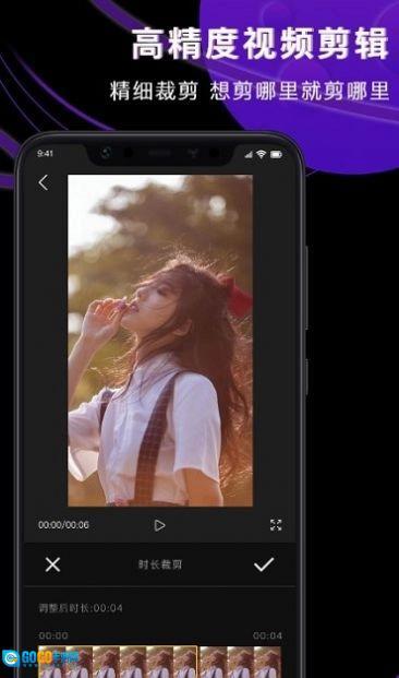AM视频剪辑器手机免费版图3