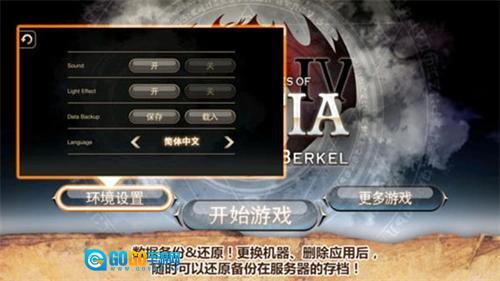 艾诺迪亚4游戏最新版图3