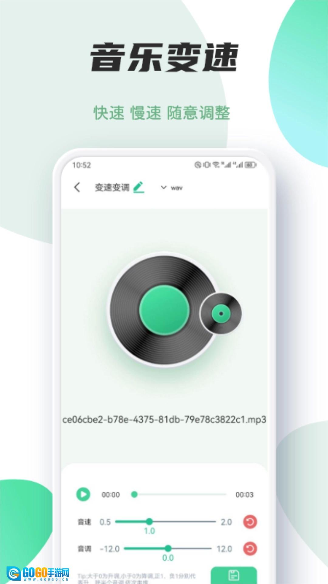 Myfree音乐剪辑手机版图3