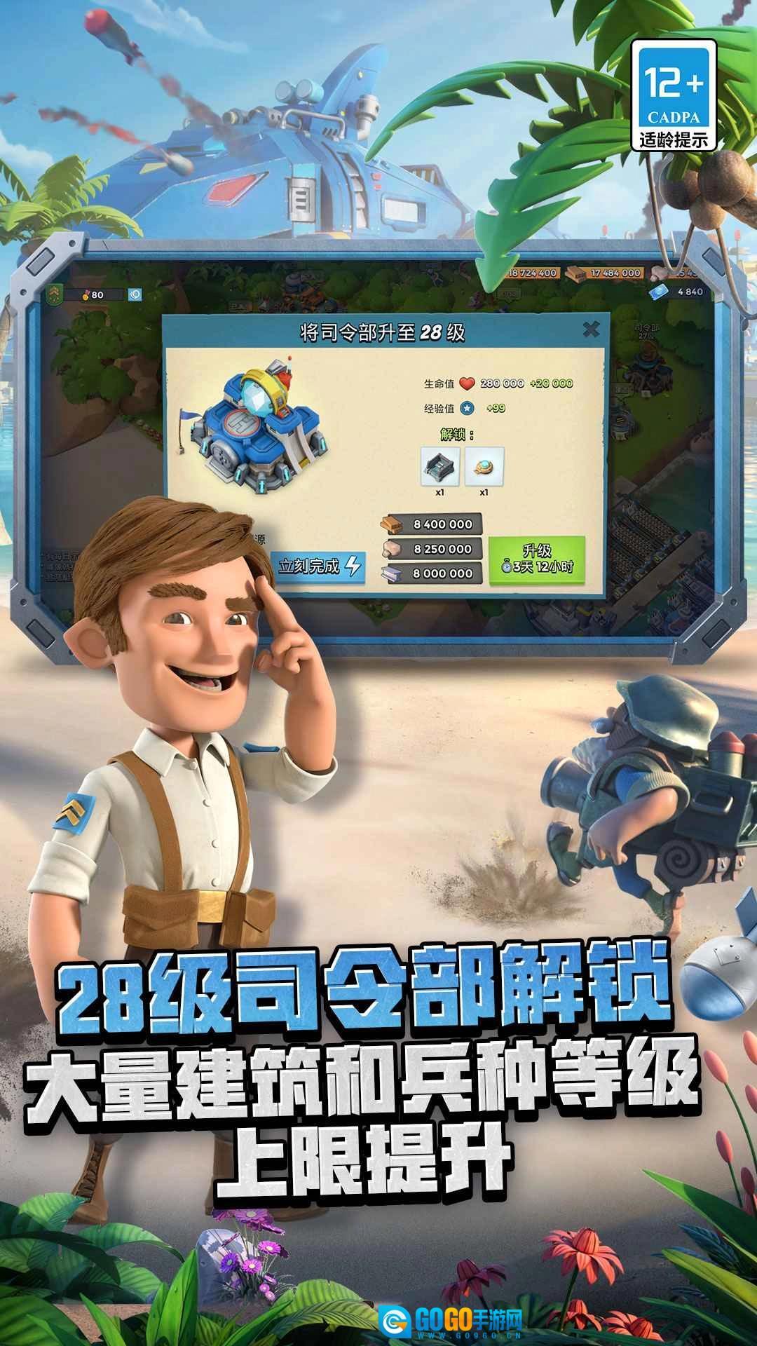 海岛奇兵360版图5