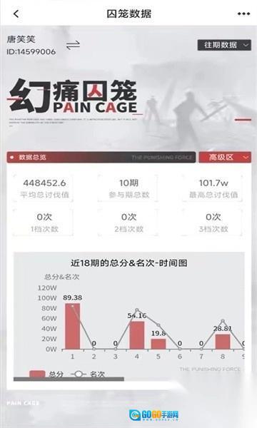 库街区官方正版图1