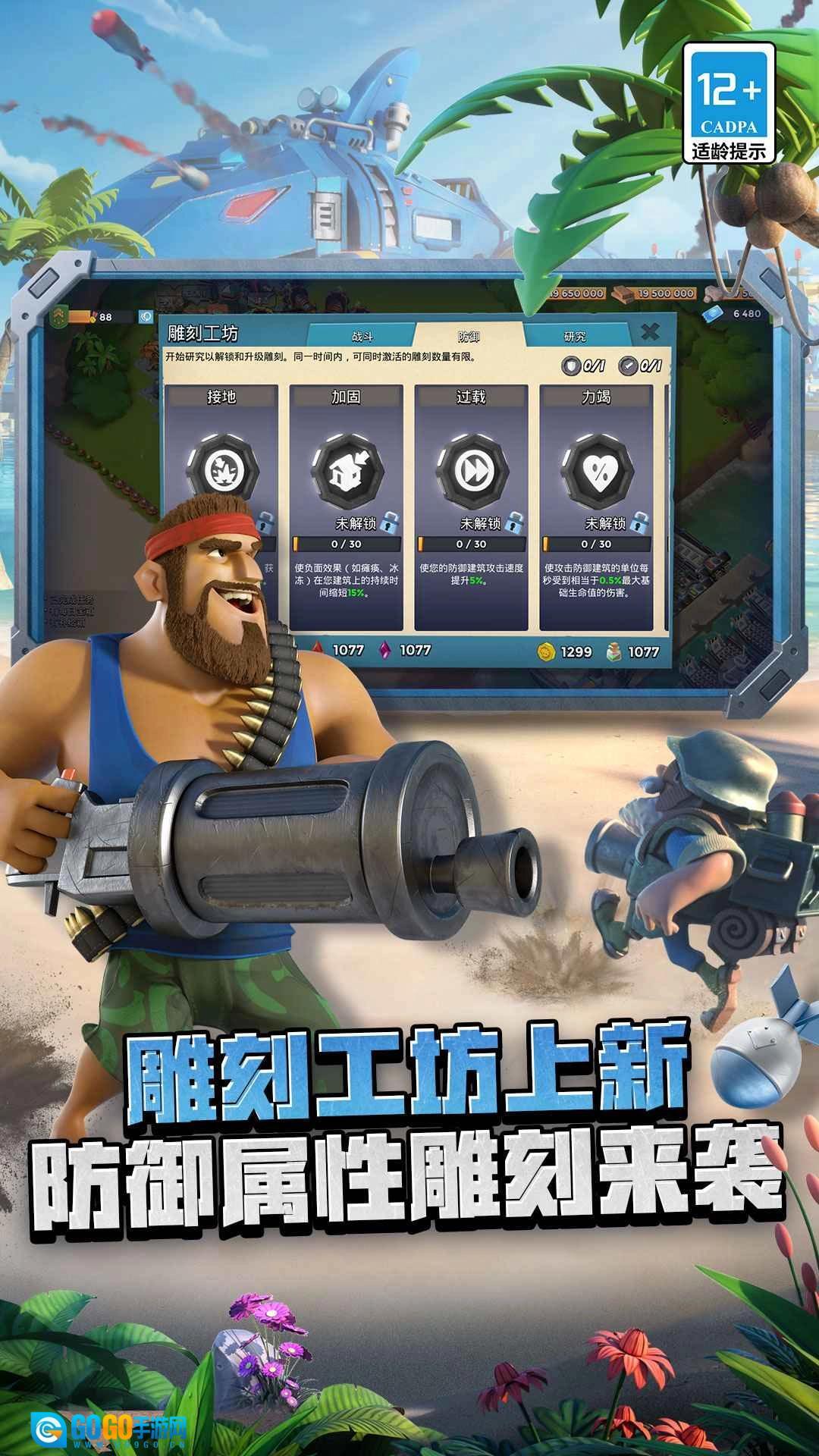 海岛奇兵360版图4