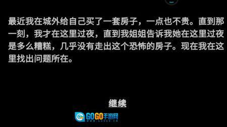 恐怖贞子来了图1