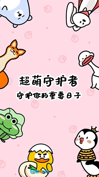 倒数321免费原版图3