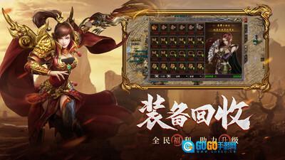 原始传奇手机最新版图4