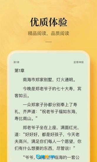 TXT全本小说书城最新免费版图3