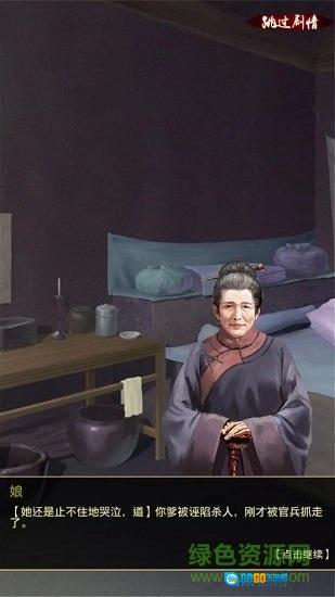 权霸天下手机版图1