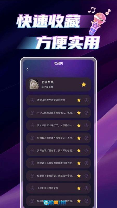 变声语音助手通用版图3