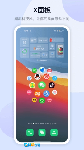 万能小组件TopWidgets最新免费版图3