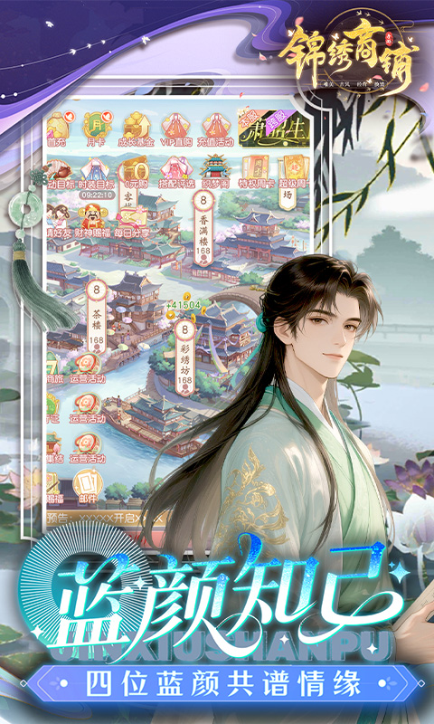 锦绣商铺0.1折截图4