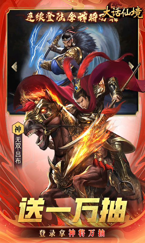 大话仙境0.1折免费版(2)