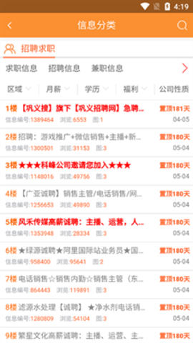 巩义搜app官方版图3