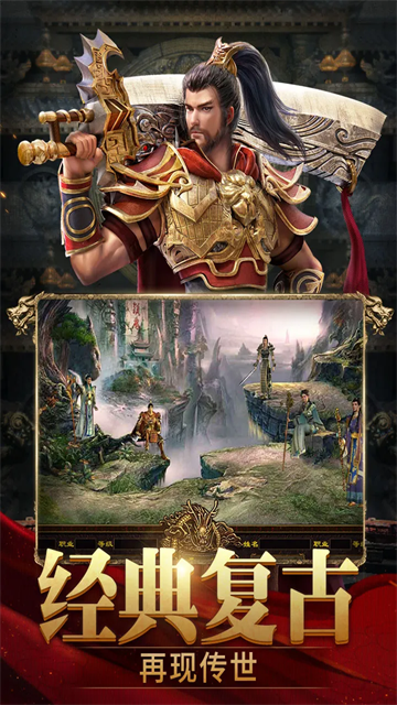 斩魔无双传世加强版图3