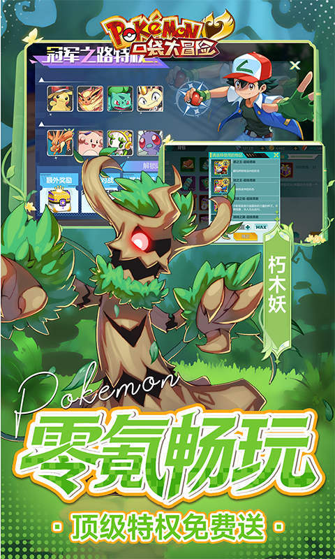 口袋大冒险0.1折版本(1)
