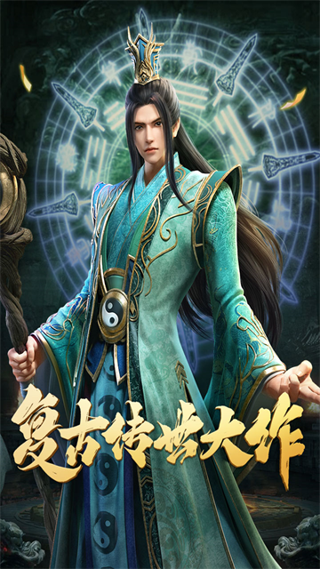 斩魔无双传世图2