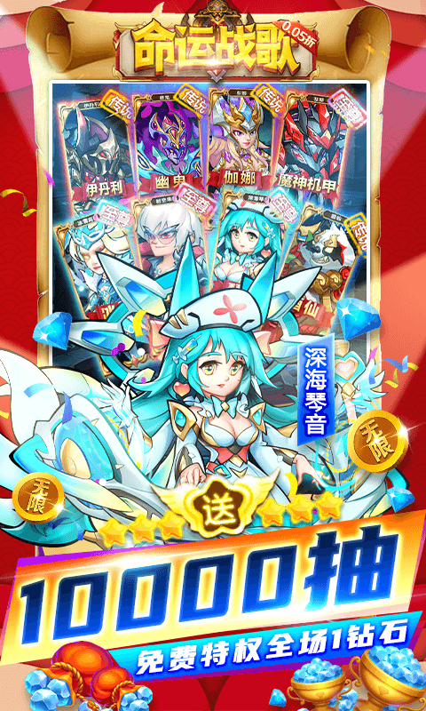 命运战歌0.05折截图3