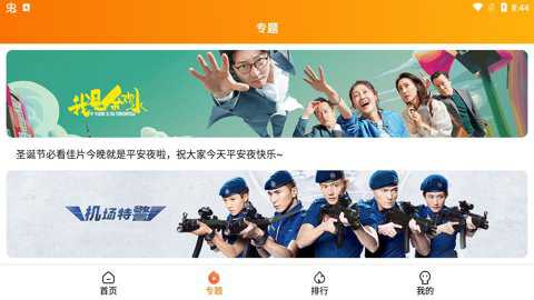 飓风影院TV版图3