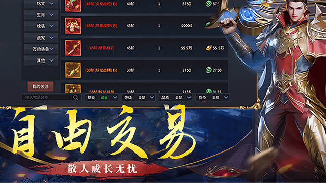 破天刀传奇最新版图5