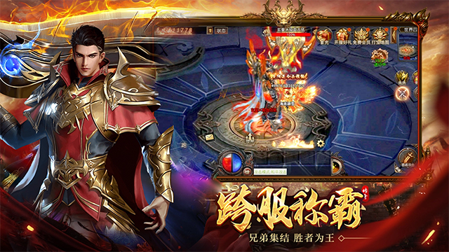 暗黑超神传奇手游图1