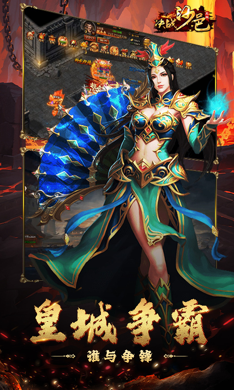 决战沙邑0.1折(2)