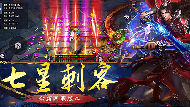 祖玛传奇单职业图1