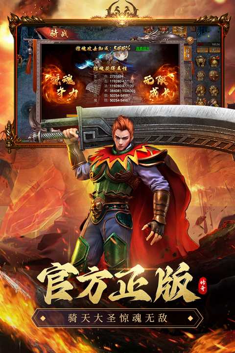 虎卫战神官网版图3