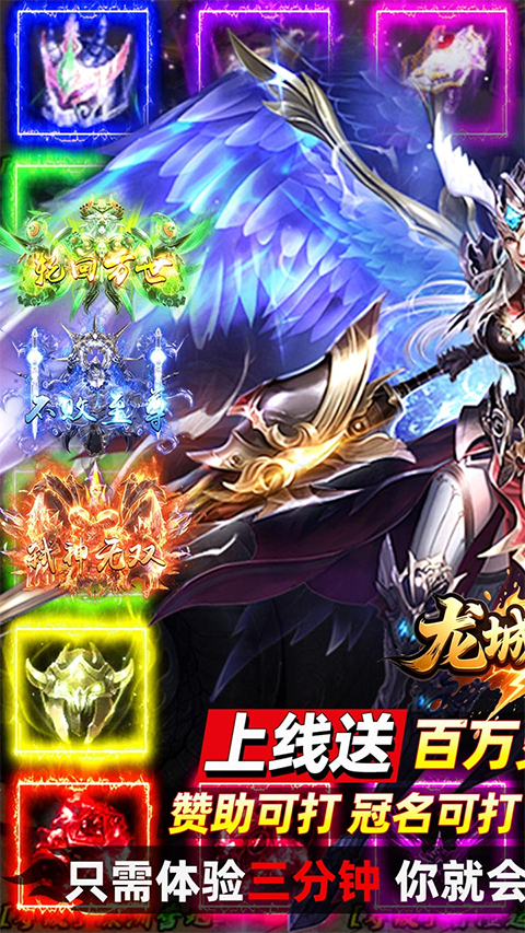 龙城传奇官方版图1