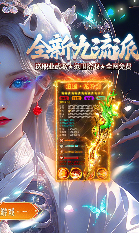 全民祖玛BT版截图3