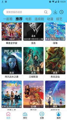 竹菊影视app安卓版图3