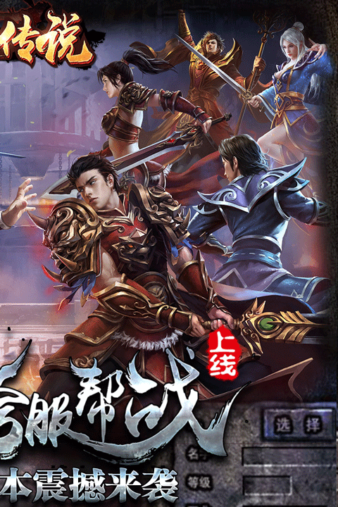 热血传说复古传奇图3