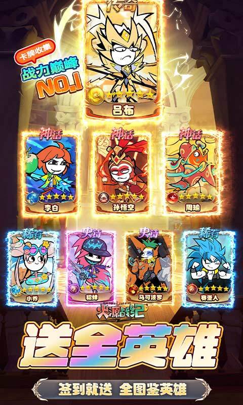 火源战纪0.1折版(3)