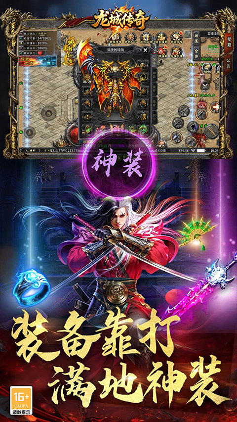 龙城传奇官方版图4