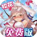 校花梦工厂爆装版本