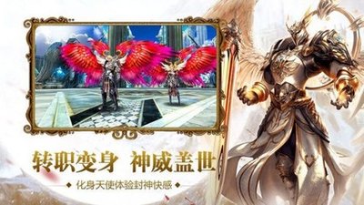 可以转职的传奇