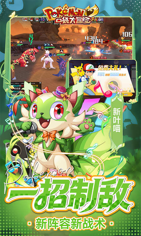 口袋大冒险0.1折版本(2)