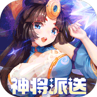 萌将风云0.05折版本