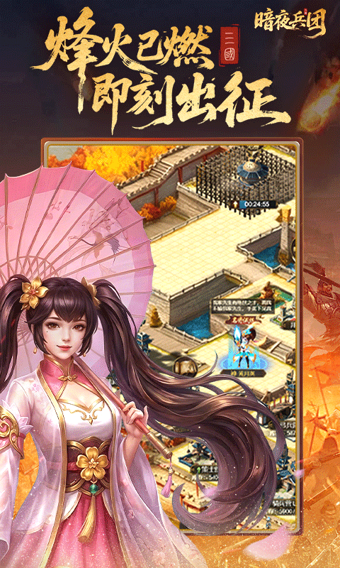 暗夜兵团官方版图4