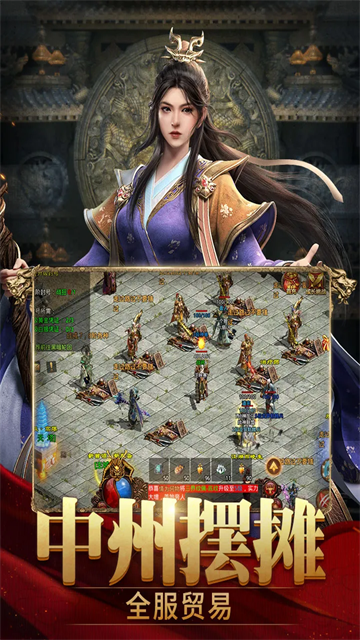 斩魔无双传世图3