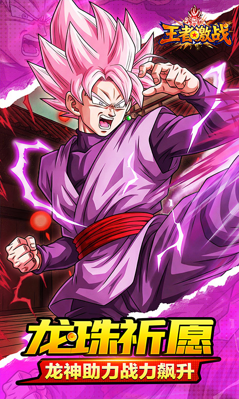王者激战0.1折(4)