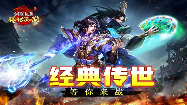 剑影乱武官网版图5