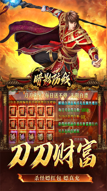 暗影防线刀刀切割图5
