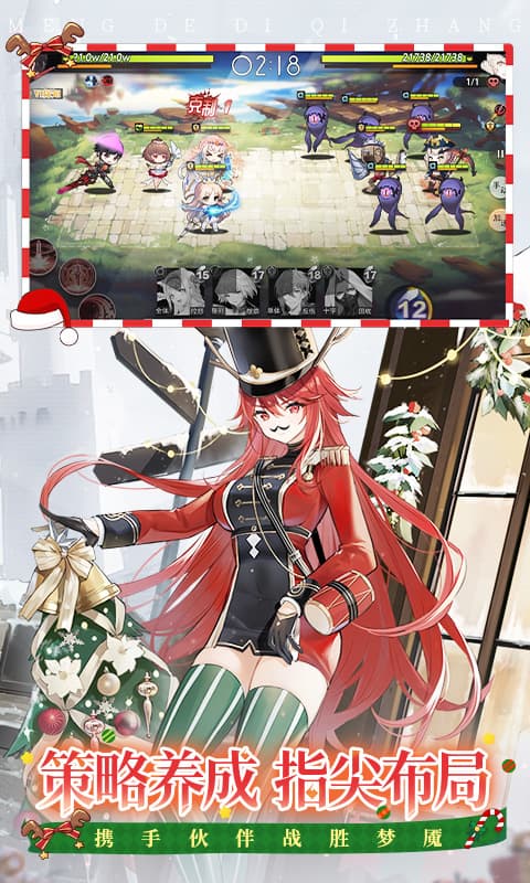 梦的第七章官方版图4