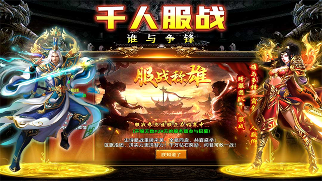 剑影乱武官网版图3