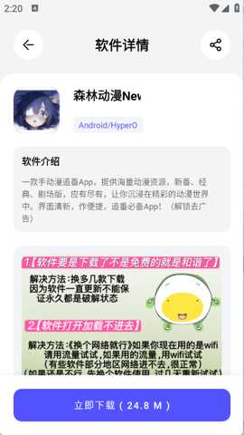 蛋蛋分享库安卓版图3