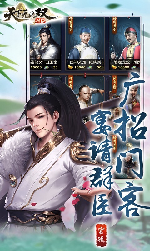 天下无双HD0.1折(3)