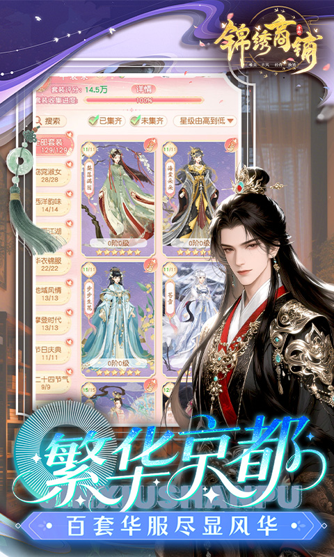 锦绣商铺0.1折图4